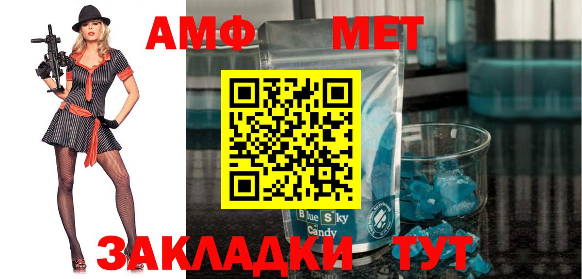 АМФ Розовый  АМФЕТАМИН  Шатура  Вход с VPN 