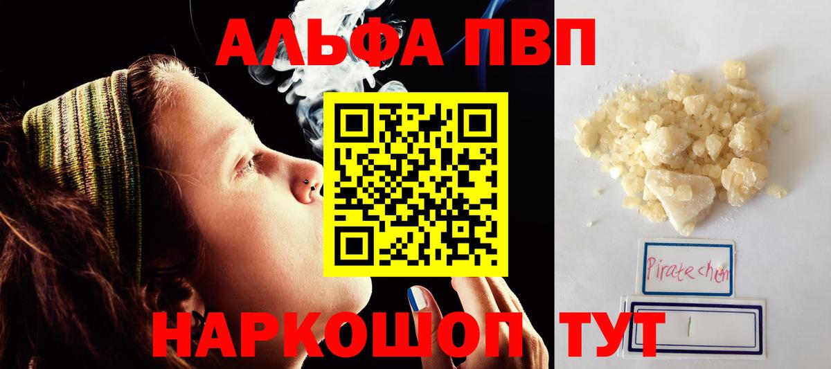 Alpha PVP крисы CK  Альфа ПВП  Вход с VPN  Шатура  A-PVP крисы CK 