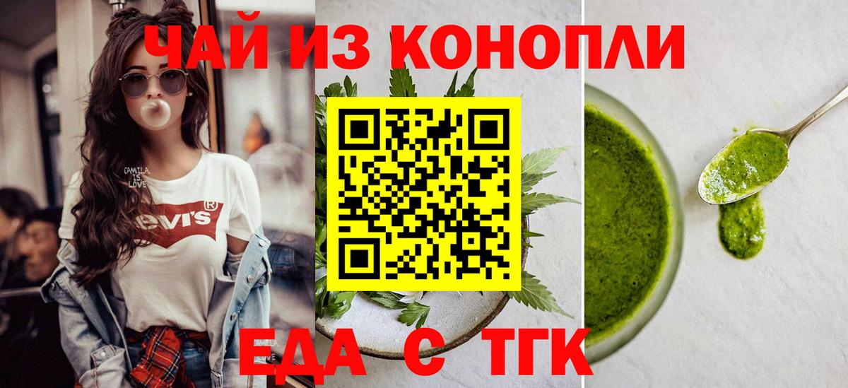 Печенье с ТГК конопля Шатура