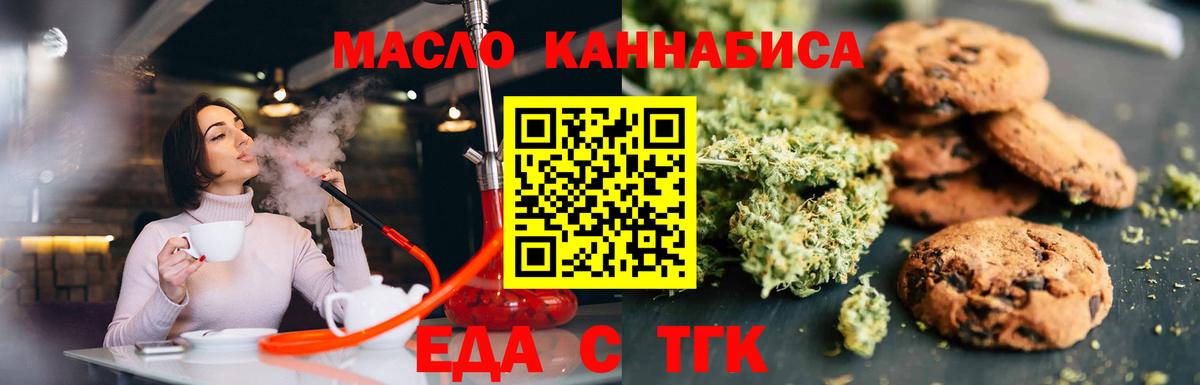 Шатура  Cannafood конопля  Вход с VPN 