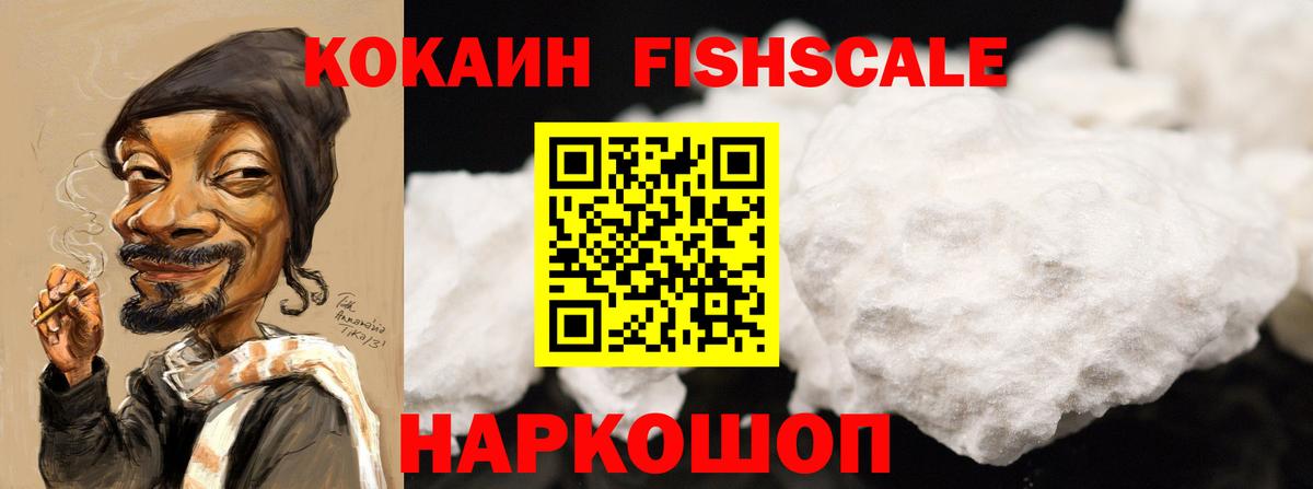 Кокаин  COCAIN Перу  где купить наркоту  Вход с VPN  COCAIN 99%  Шатура 
