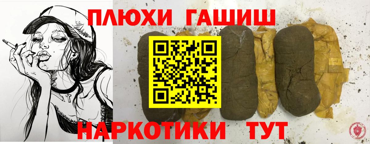 Шатура  ГАШИШ 40% ТГК  Вход с VPN  где можно купить   ГАШИШ hashish 