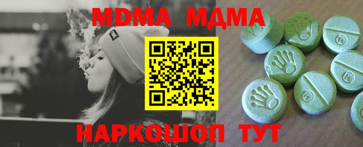MDMA  MDMA crystal  Вход с VPN  Шатура  MDMA Molly 