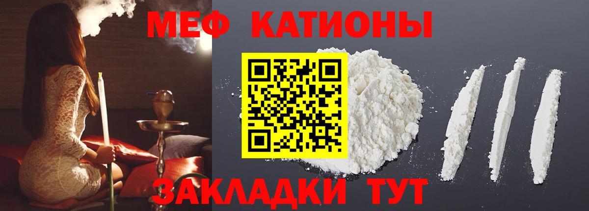 Шатура  Меф  Вход с VPN  МЯУ-МЯУ VHQ  Меф 4 MMC 