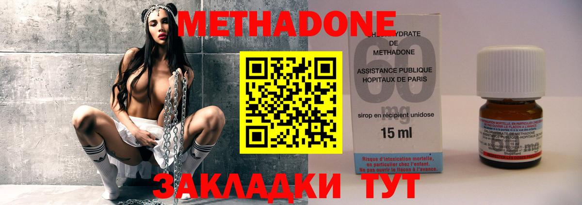 omg зеркало  Метадон VHQ  Вход с VPN  Шатура 