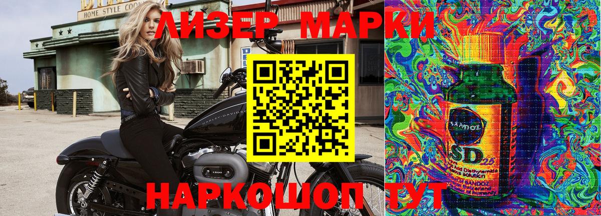 Марки NBOMe  Вход с VPN  Шатура  Марки 25I-NBOMe 1,5мг 