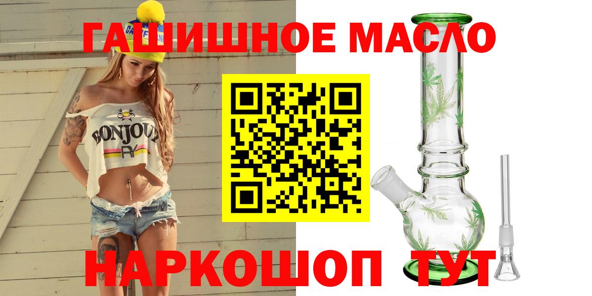 Шатура  ТГК гашишное масло  ТГК вейп  Вход с VPN 