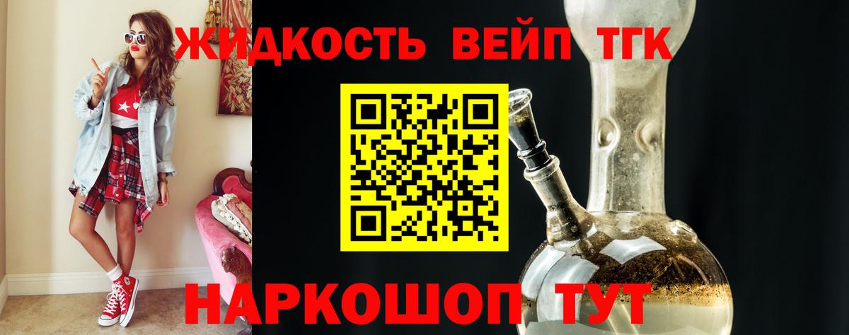Дистиллят ТГК THC oil Шатура