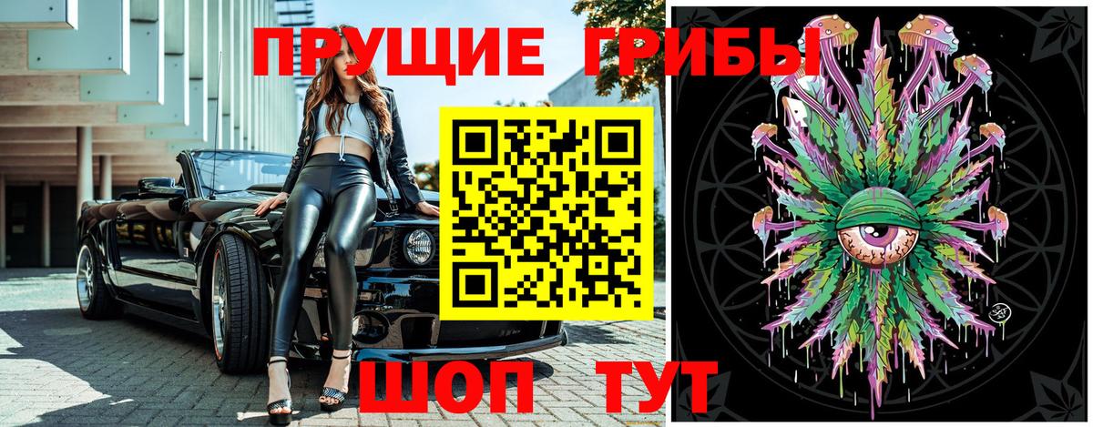 Галлюциногенные грибы ЛСД Шатура